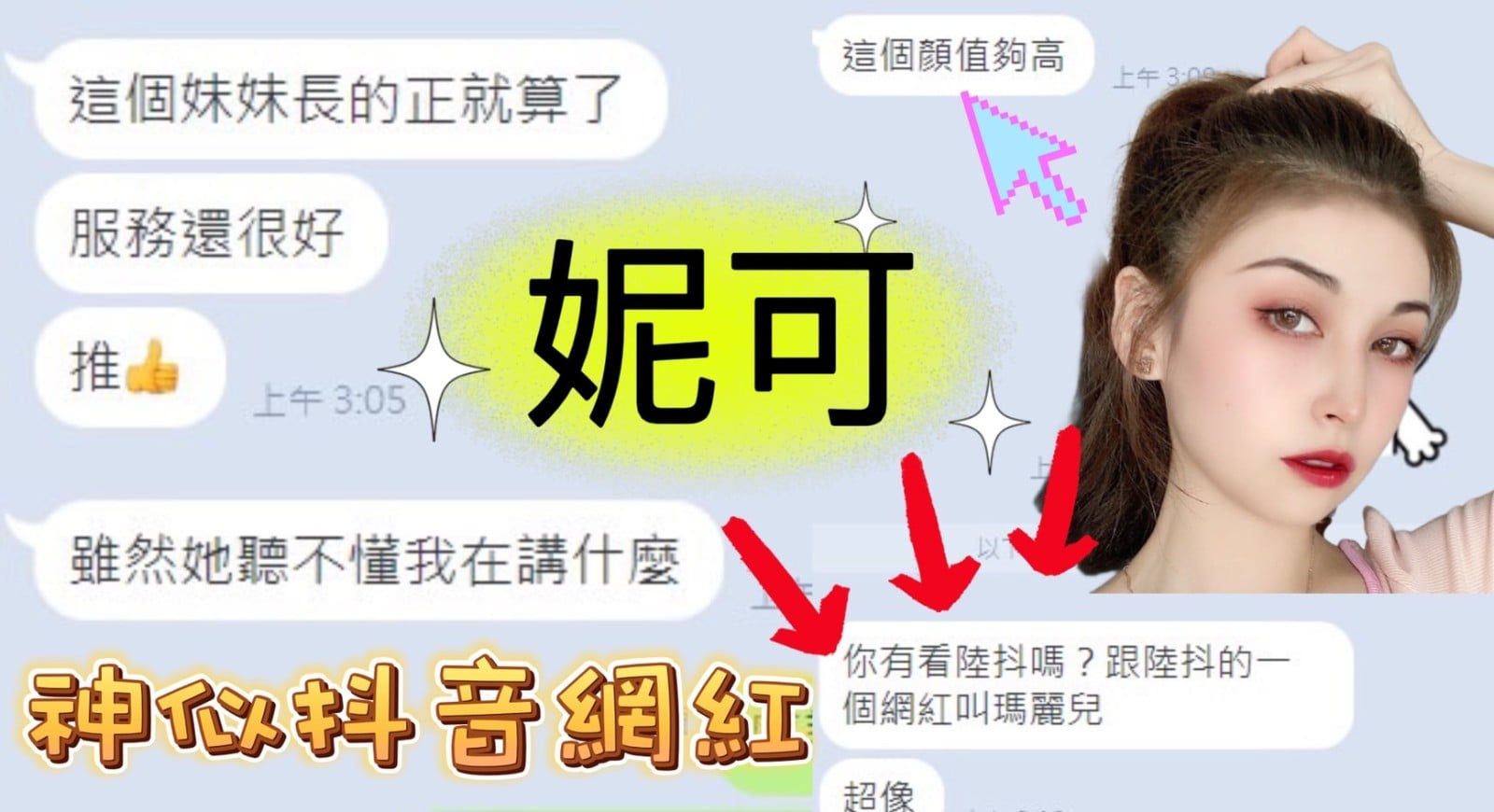 馬來西亞台中妮可定點圖片
