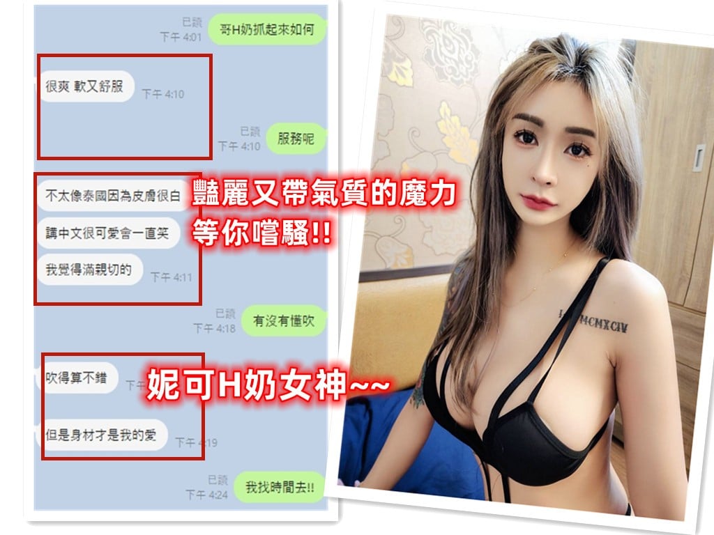 馬來西亞台中妮可定點圖片