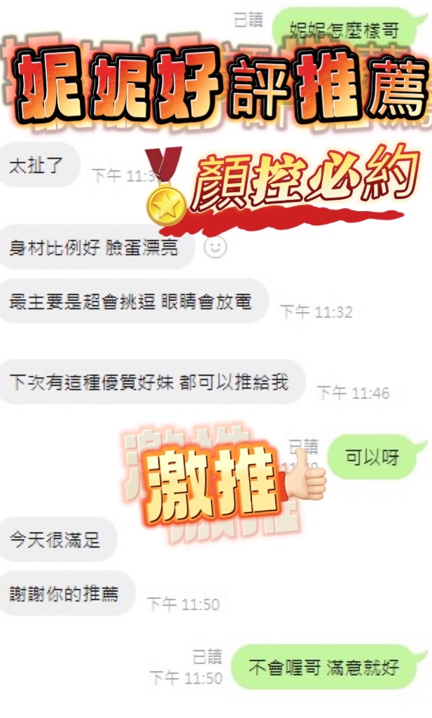 馬來西亞台中妮妮定點圖片