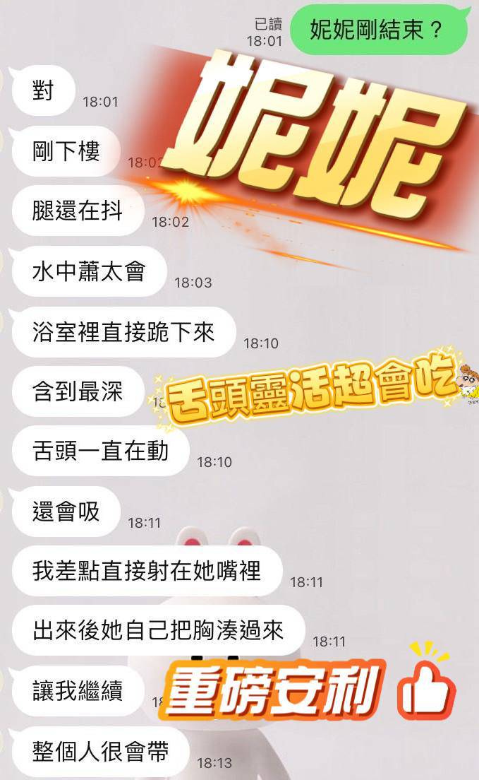馬來西亞台中妮妮定點圖片