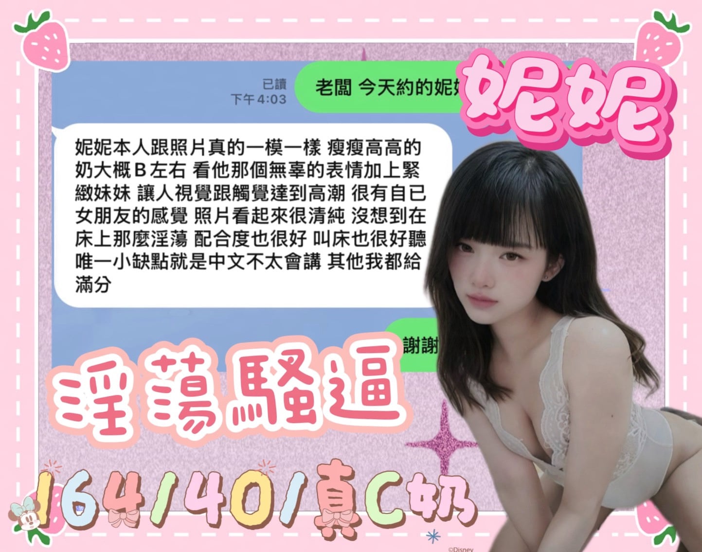 馬來西亞台中妮妮定點圖片