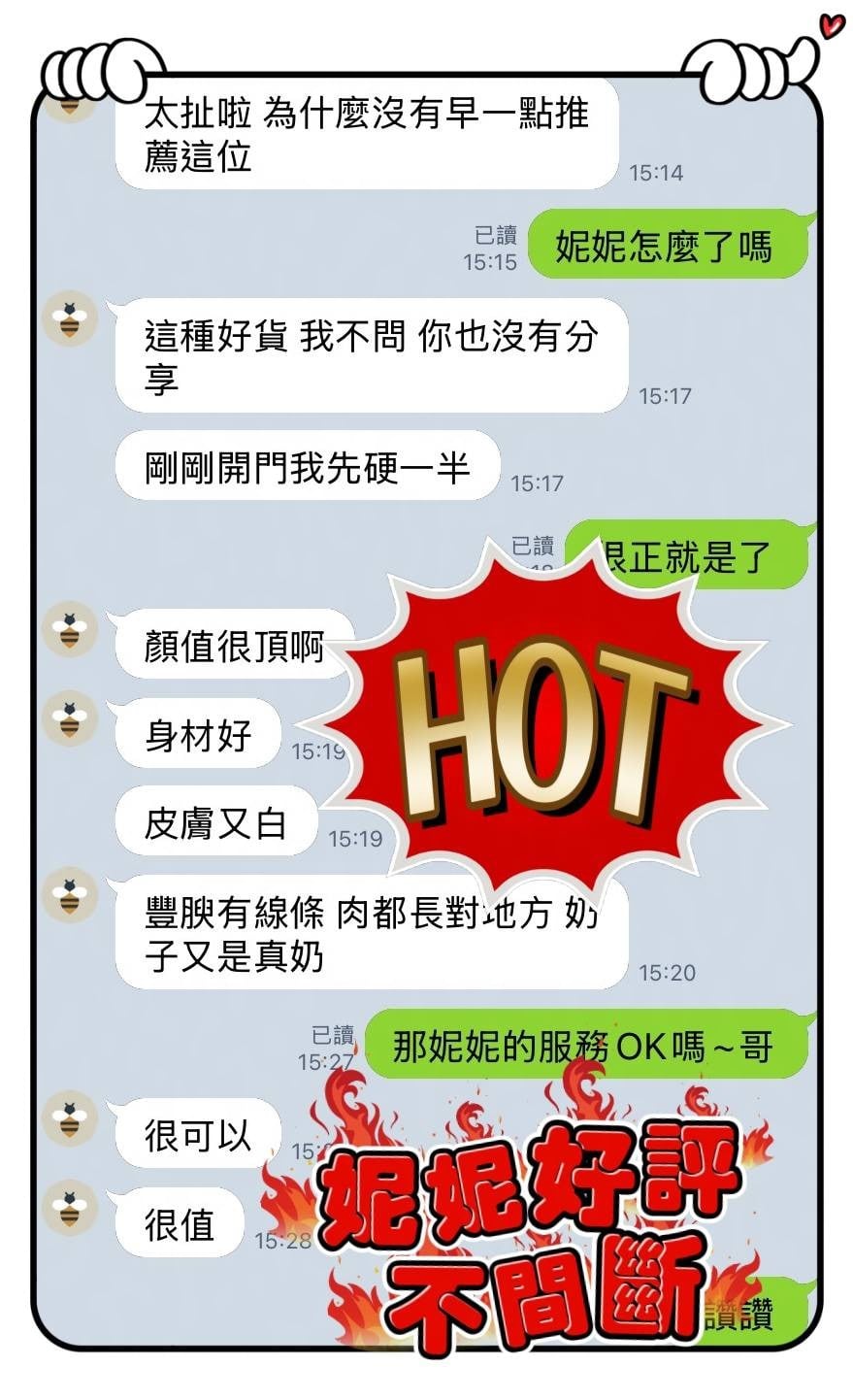 馬來西亞台中妮妮定點圖片