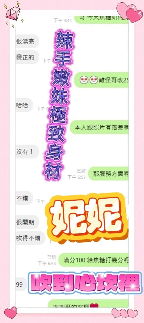 馬來西亞台中妮妮定點圖片