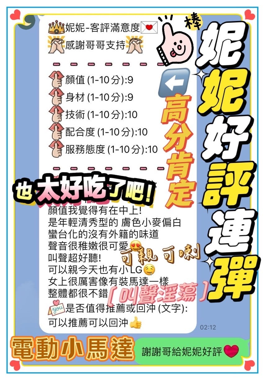 馬來西亞台中妮妮定點圖片