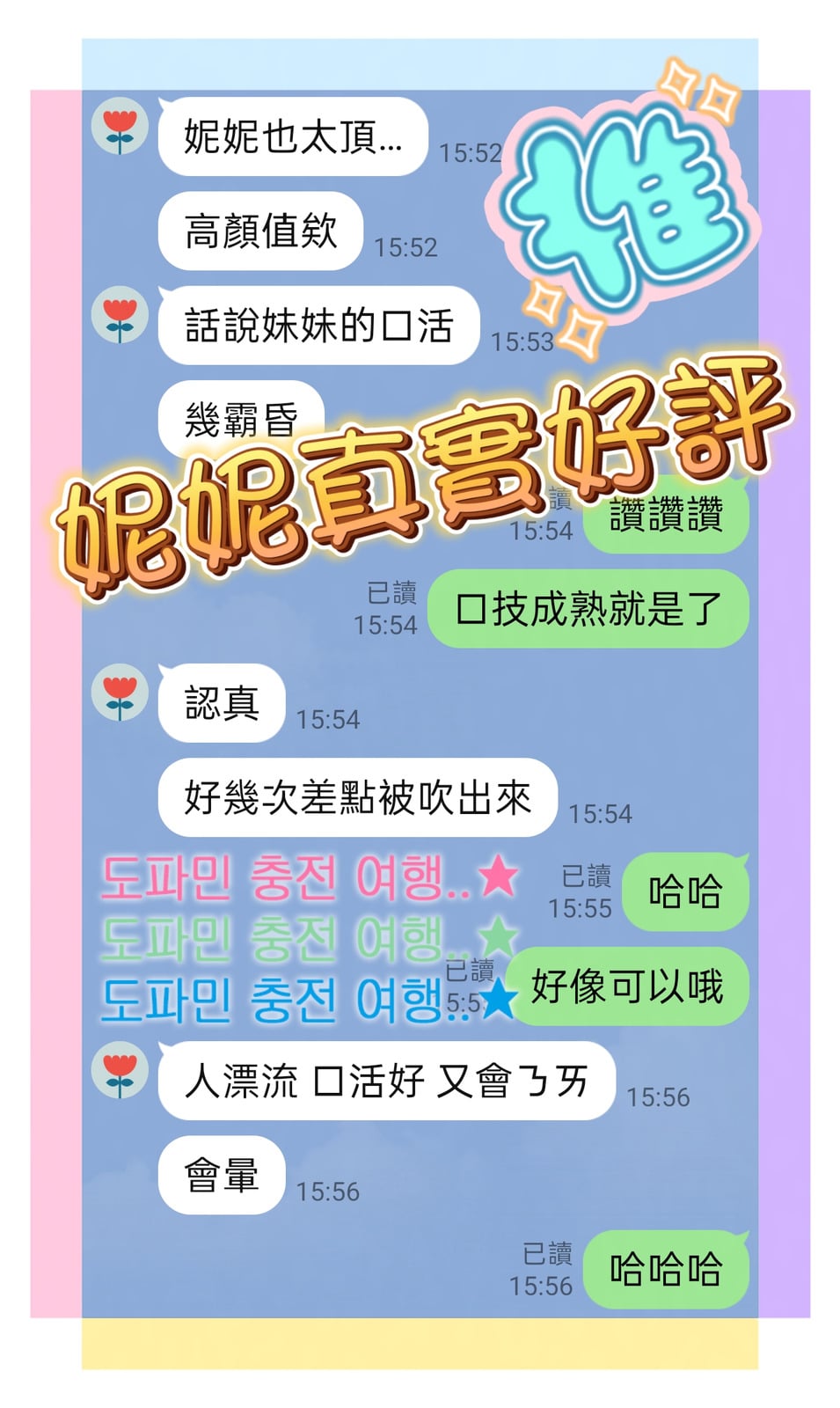 馬來西亞台中妮妮定點圖片