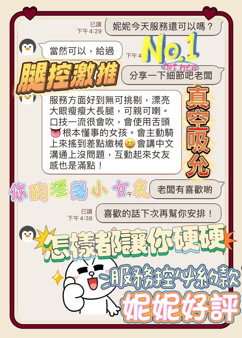 馬來西亞台中妮妮定點圖片