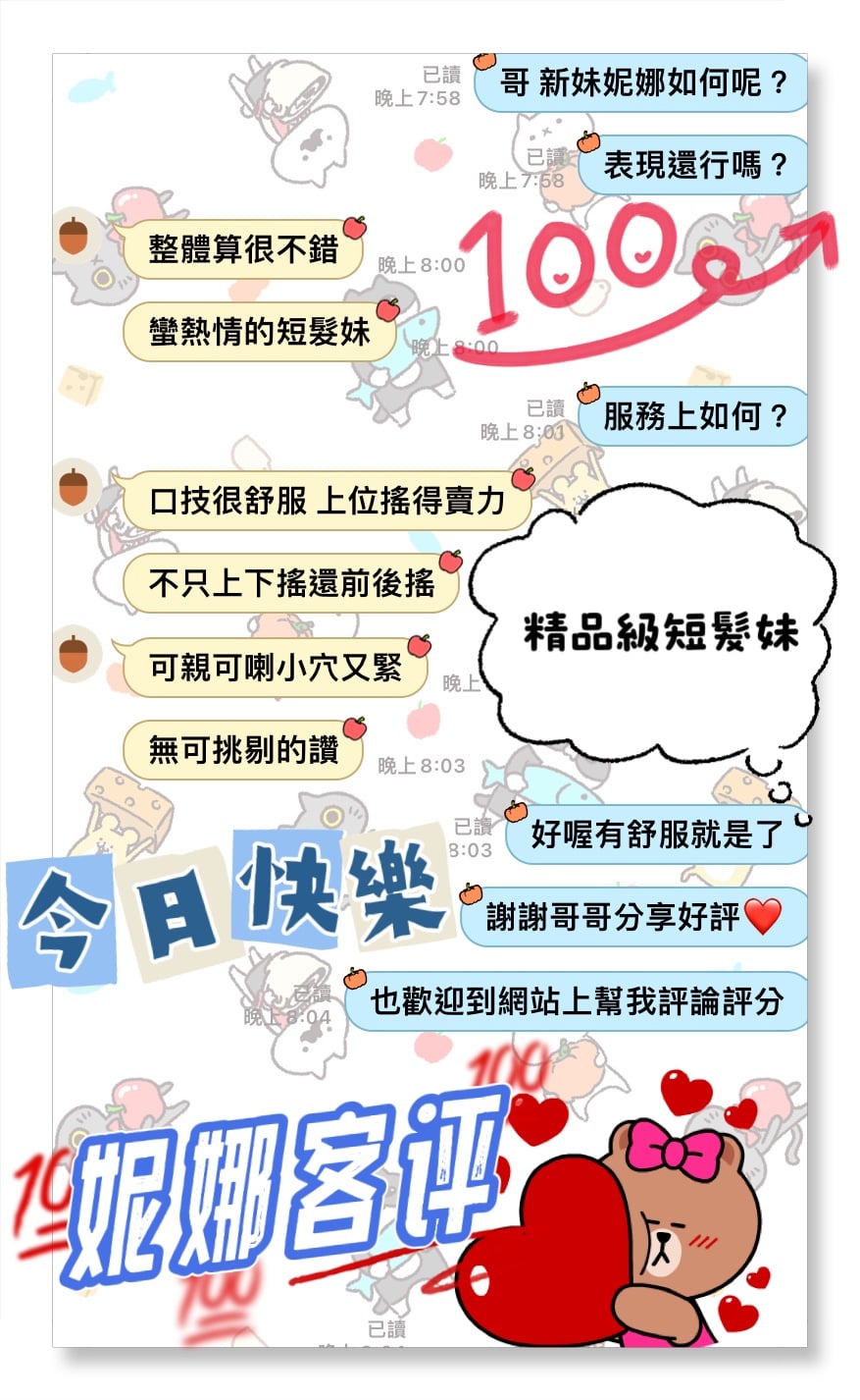 馬來西亞台中妮娜定點圖片