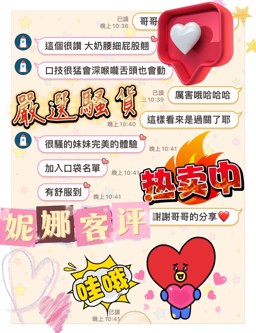 馬來西亞台中妮娜定點圖片