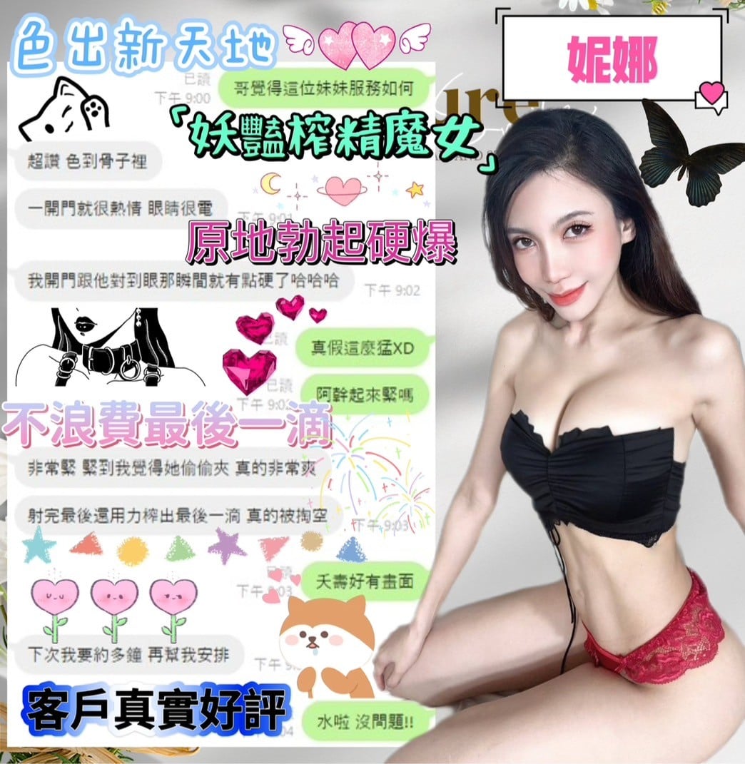 馬來西亞台中妮娜定點圖片