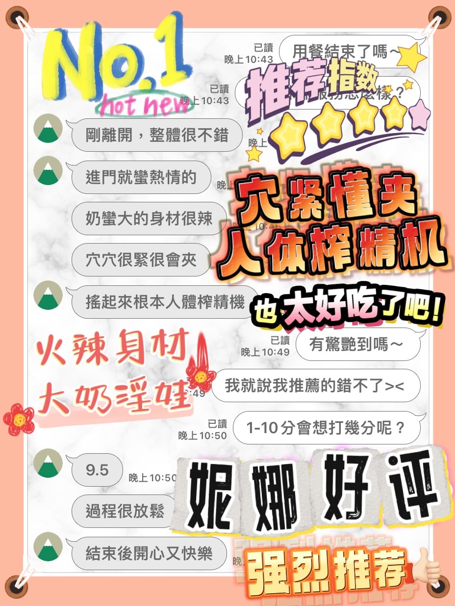 馬來西亞台中妮娜定點圖片