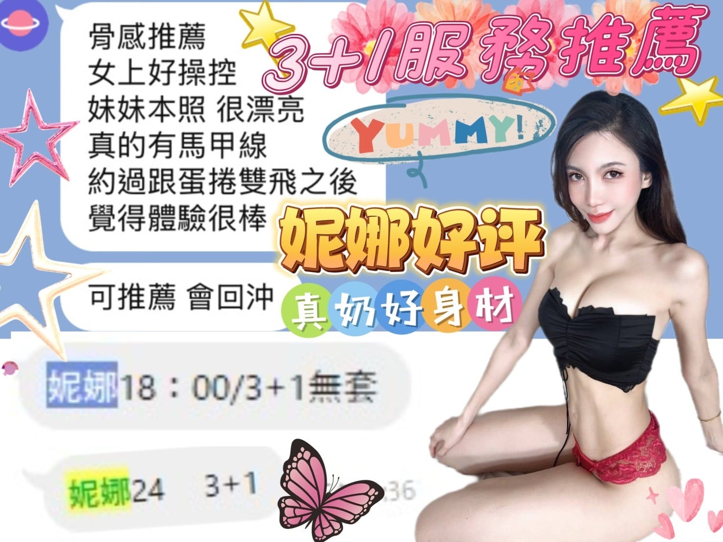 馬來西亞台中妮娜定點圖片