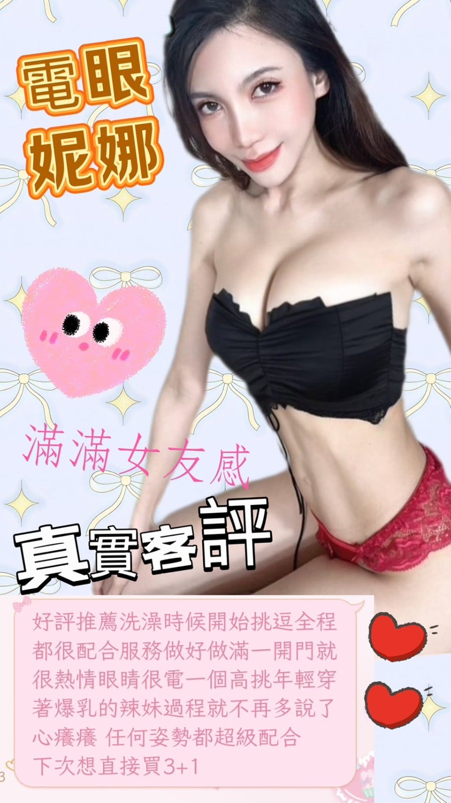 馬來西亞台中妮娜定點圖片
