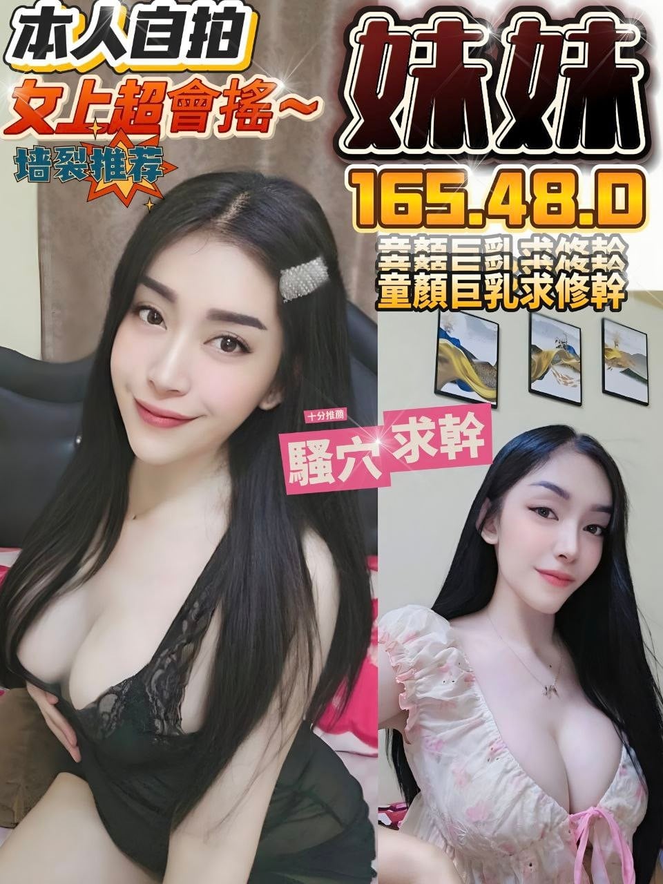 馬來西亞台中妹妹定點圖片