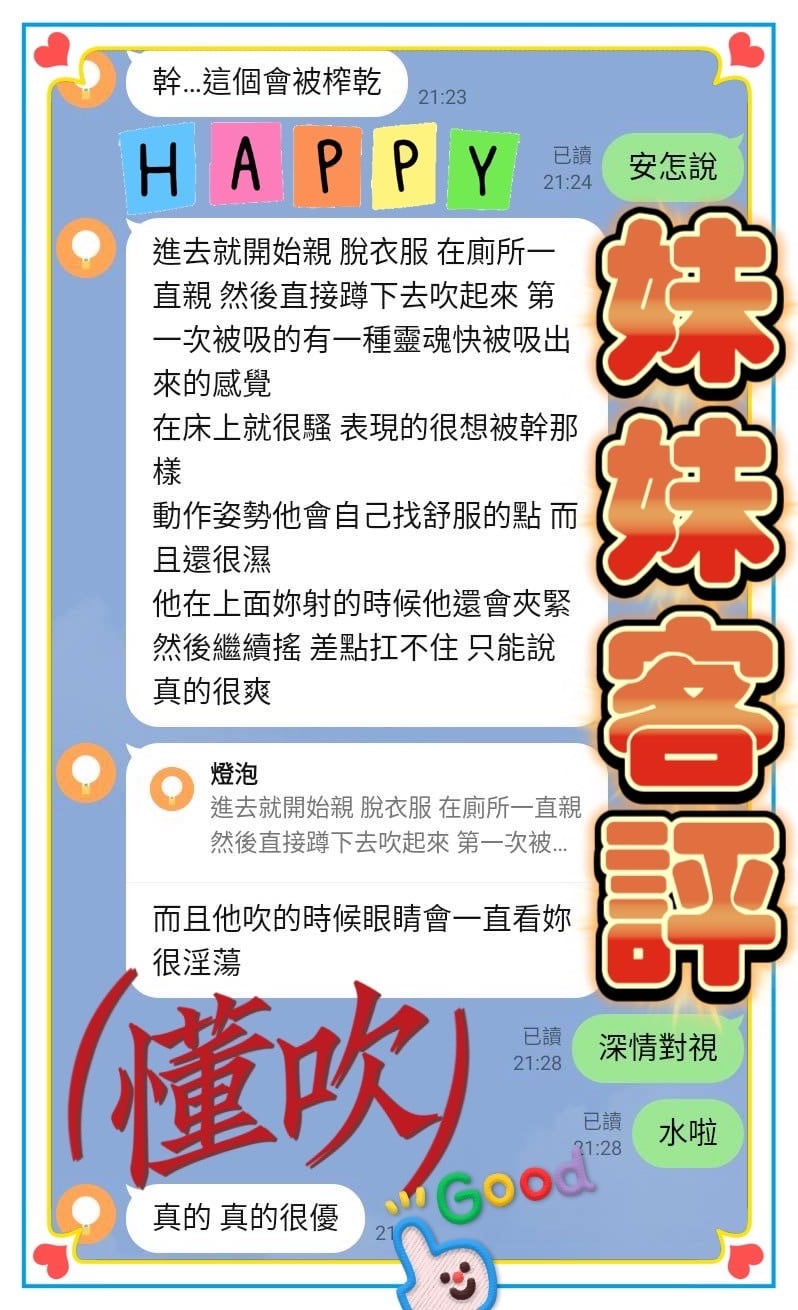馬來西亞台中妹妹定點圖片