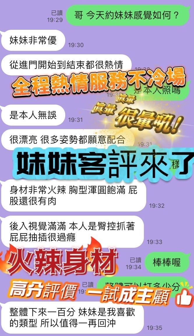 馬來西亞台中妹妹定點圖片