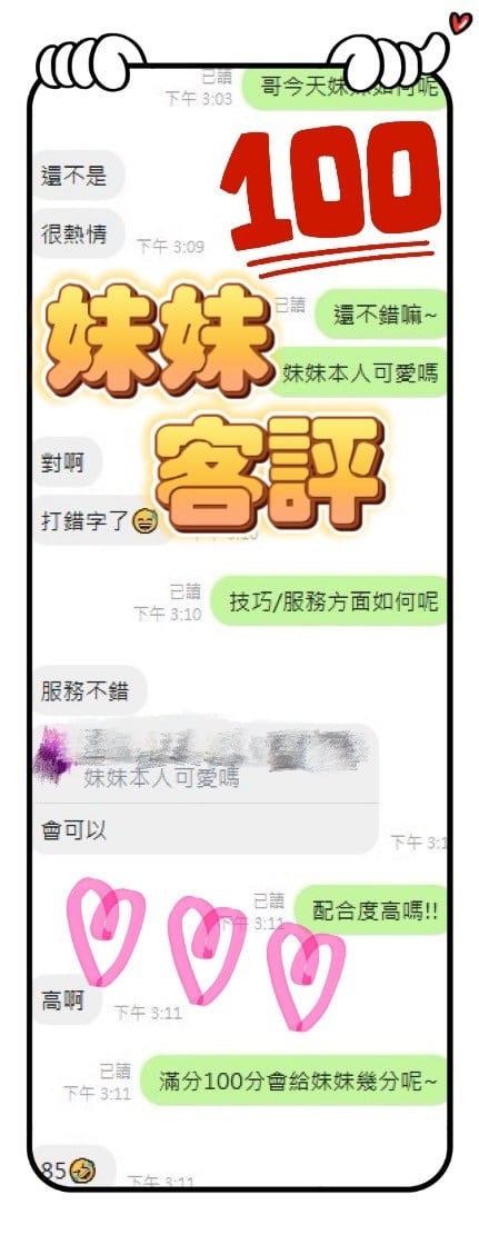 馬來西亞台中妹妹定點圖片