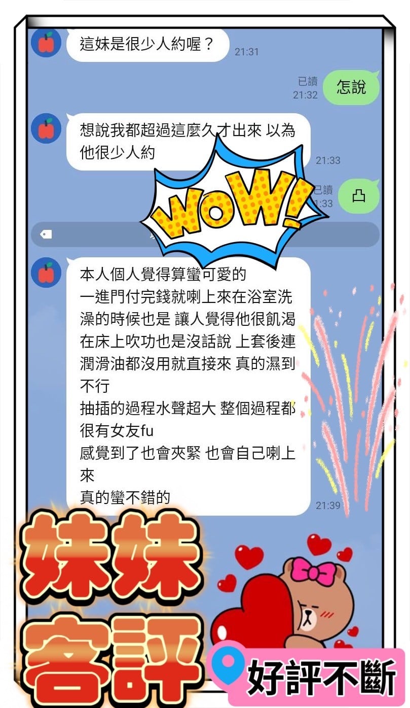 馬來西亞台中妹妹定點圖片