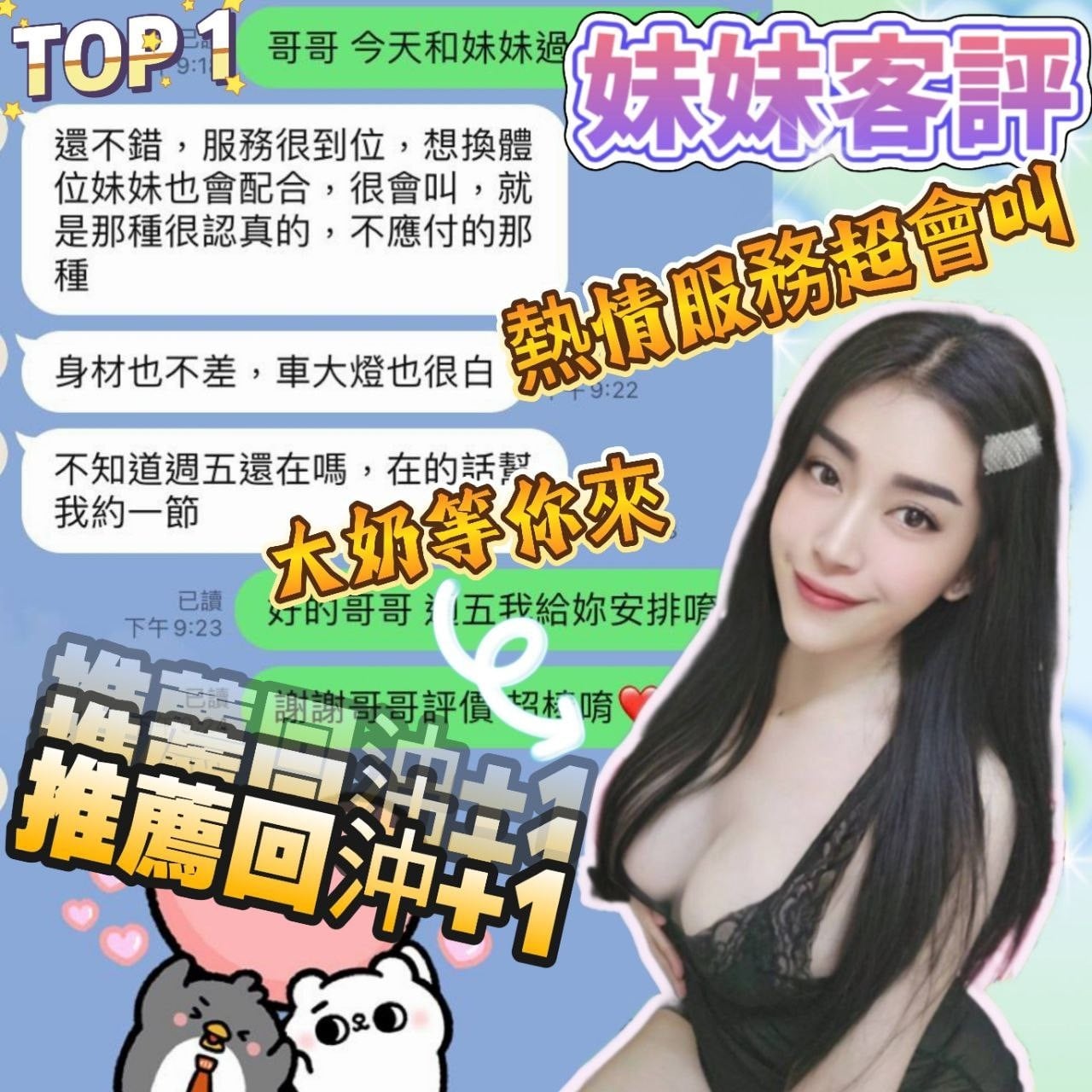 馬來西亞台中妹妹定點圖片