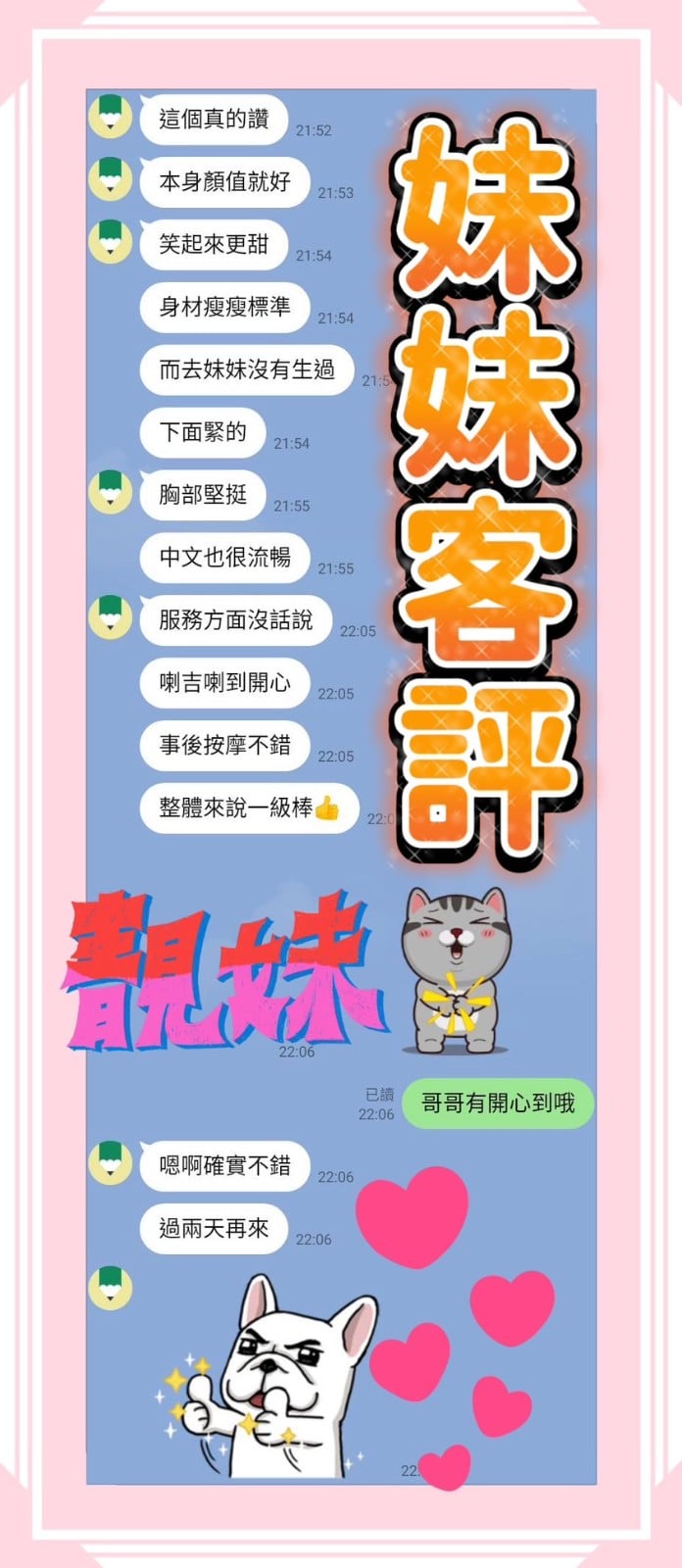 馬來西亞台中妹妹定點圖片
