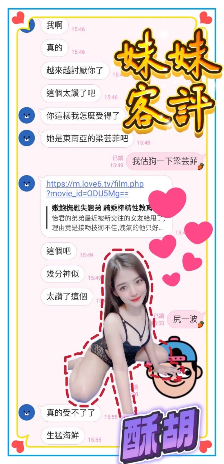 馬來西亞台中妹妹定點圖片