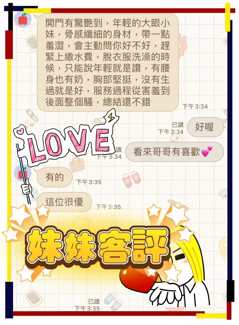 馬來西亞台中妹妹定點圖片
