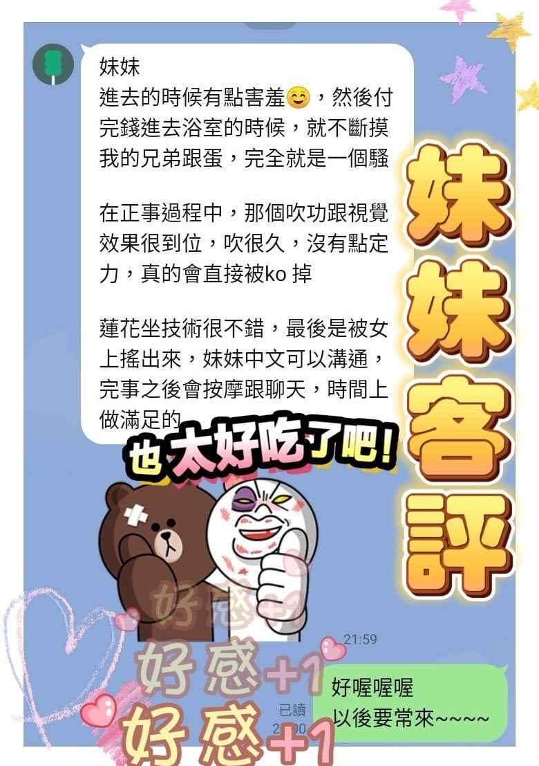 馬來西亞台中妹妹定點圖片