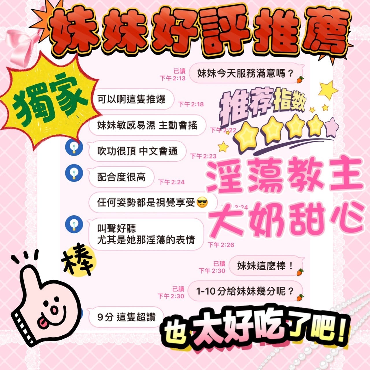 馬來西亞台中妹妹定點圖片