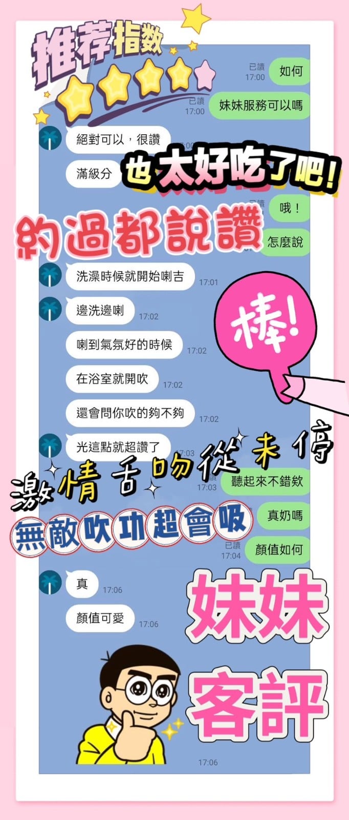 馬來西亞台中妹妹定點圖片