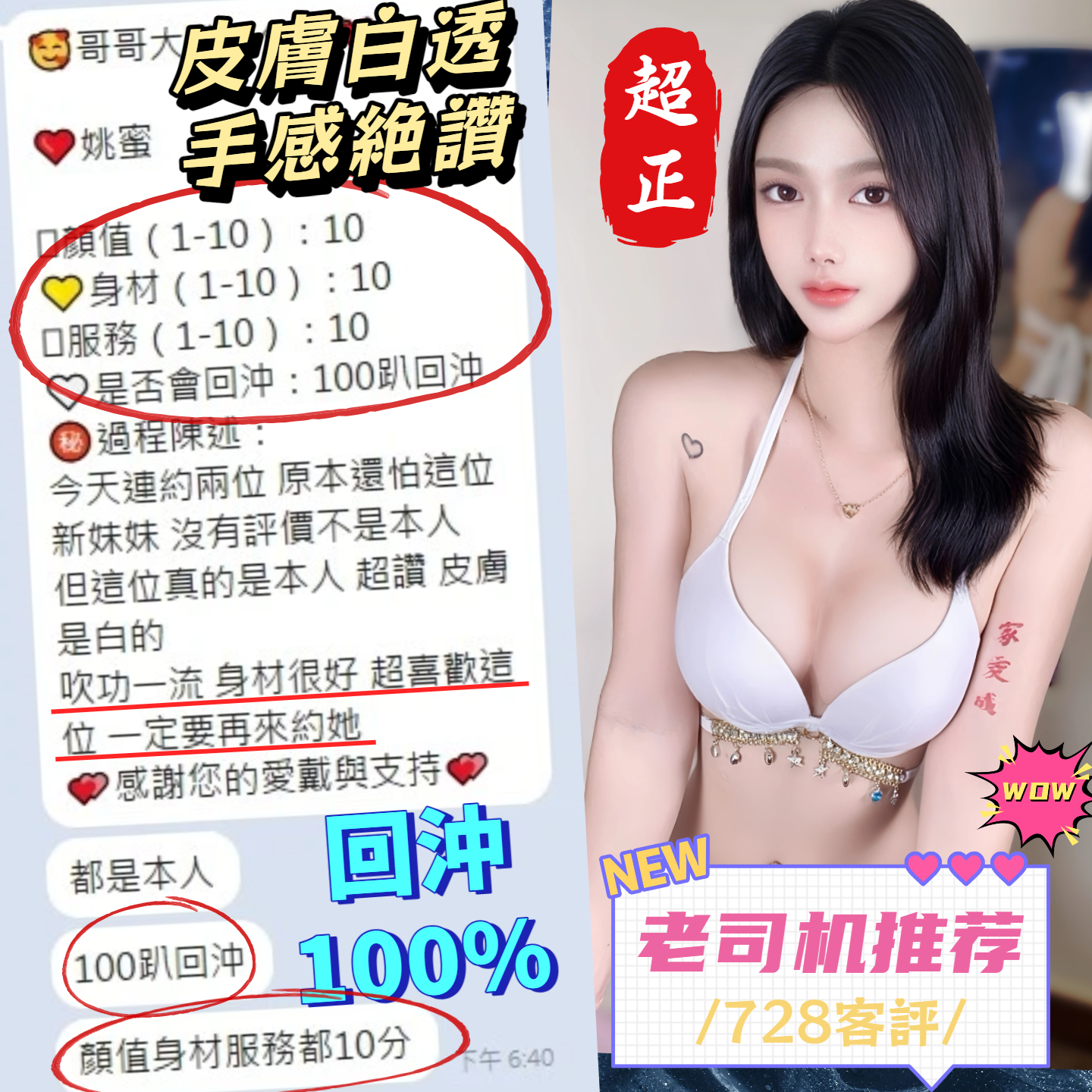 馬來西亞台中姚蜜定點圖片