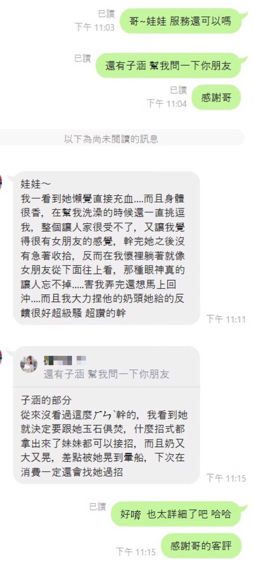 馬來西亞台中娃娃定點圖片