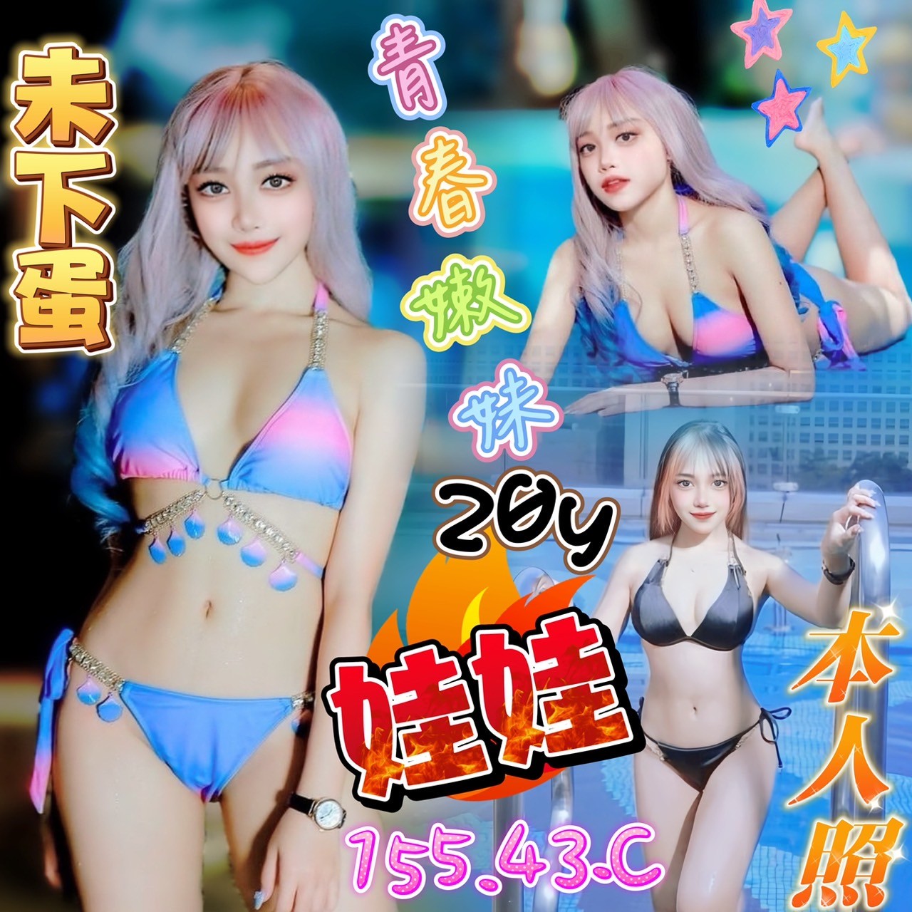 馬來西亞台中娃娃定點圖片
