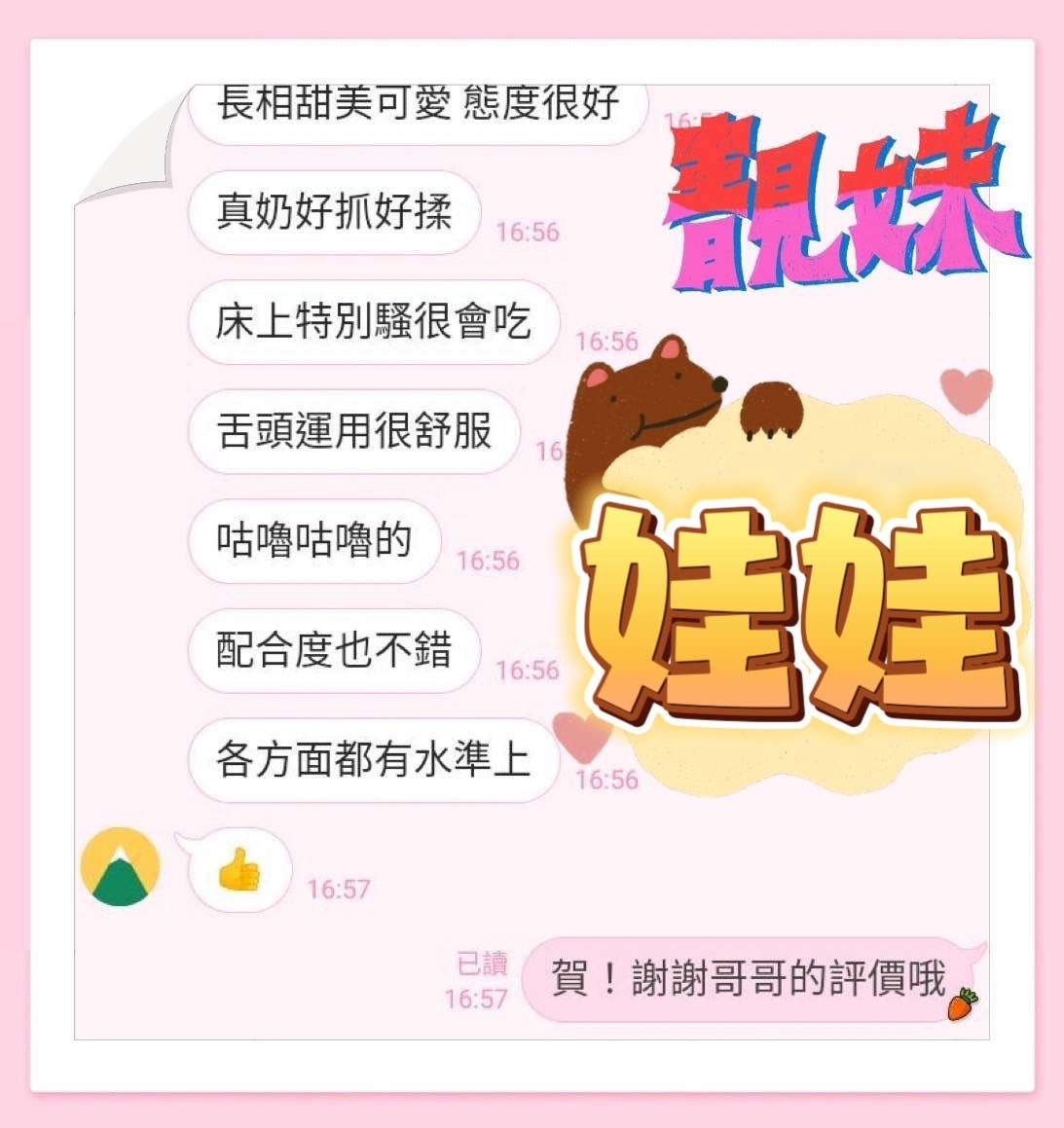 馬來西亞台中娃娃定點圖片