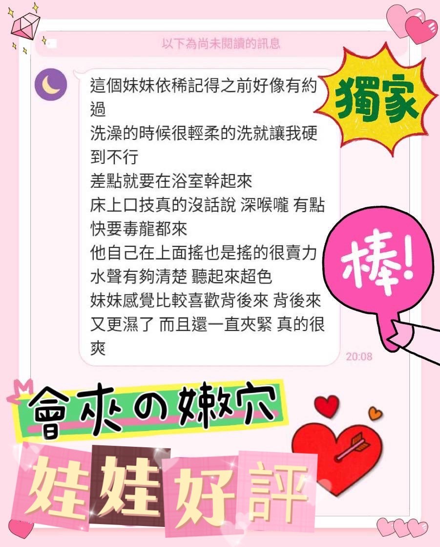 馬來西亞台中娃娃定點圖片