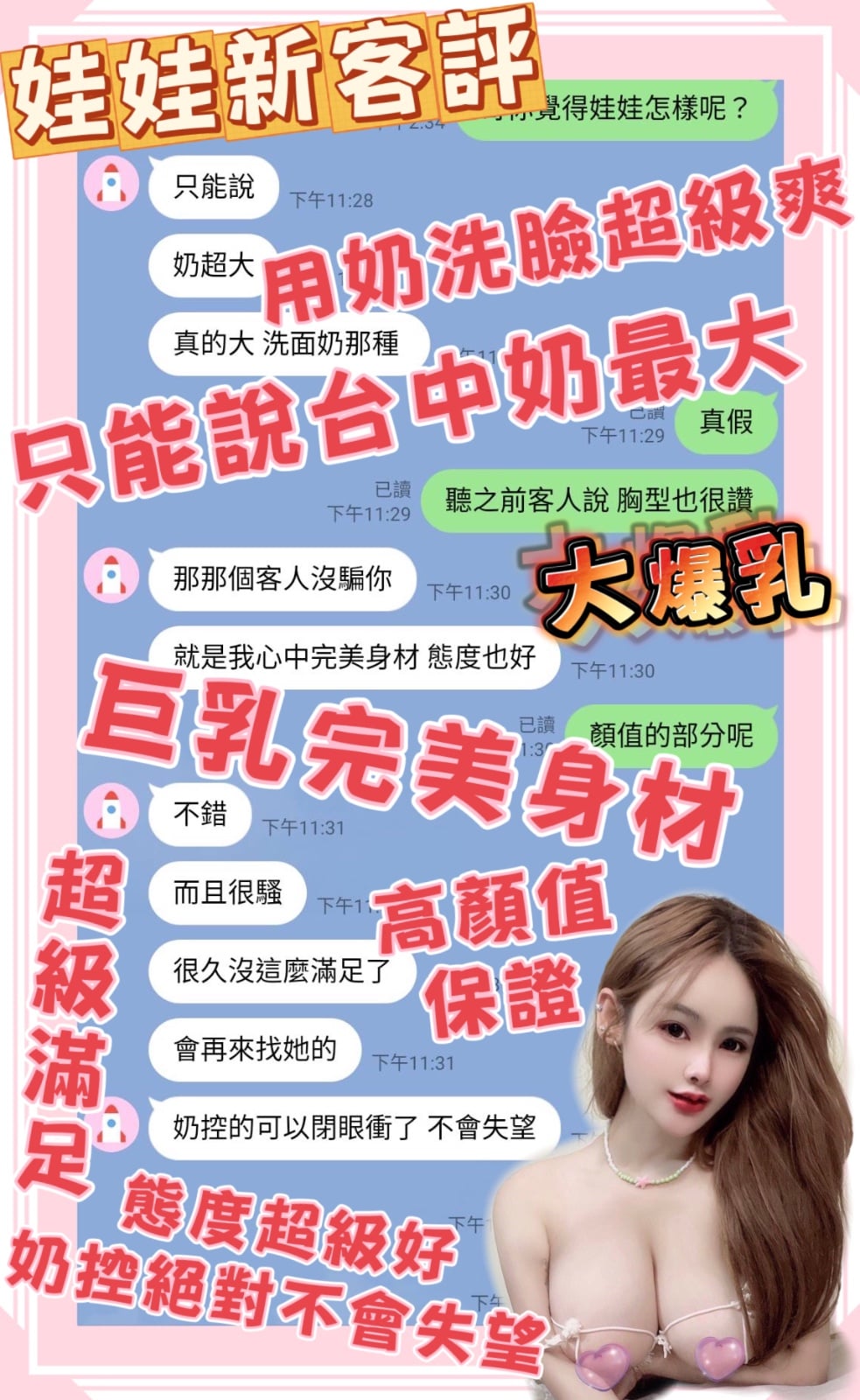 馬來西亞台中娃娃定點圖片