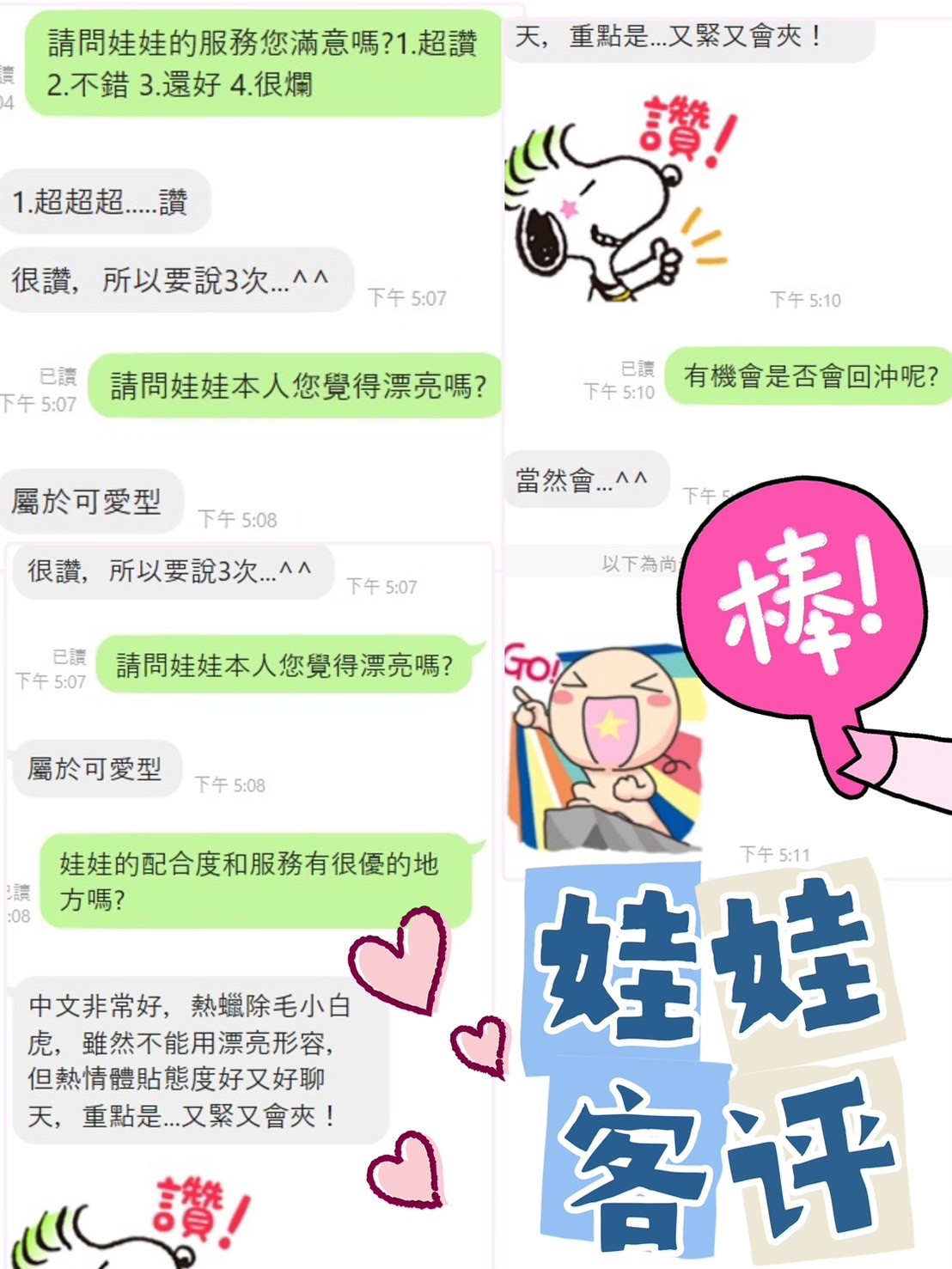 馬來西亞台中娃娃定點圖片