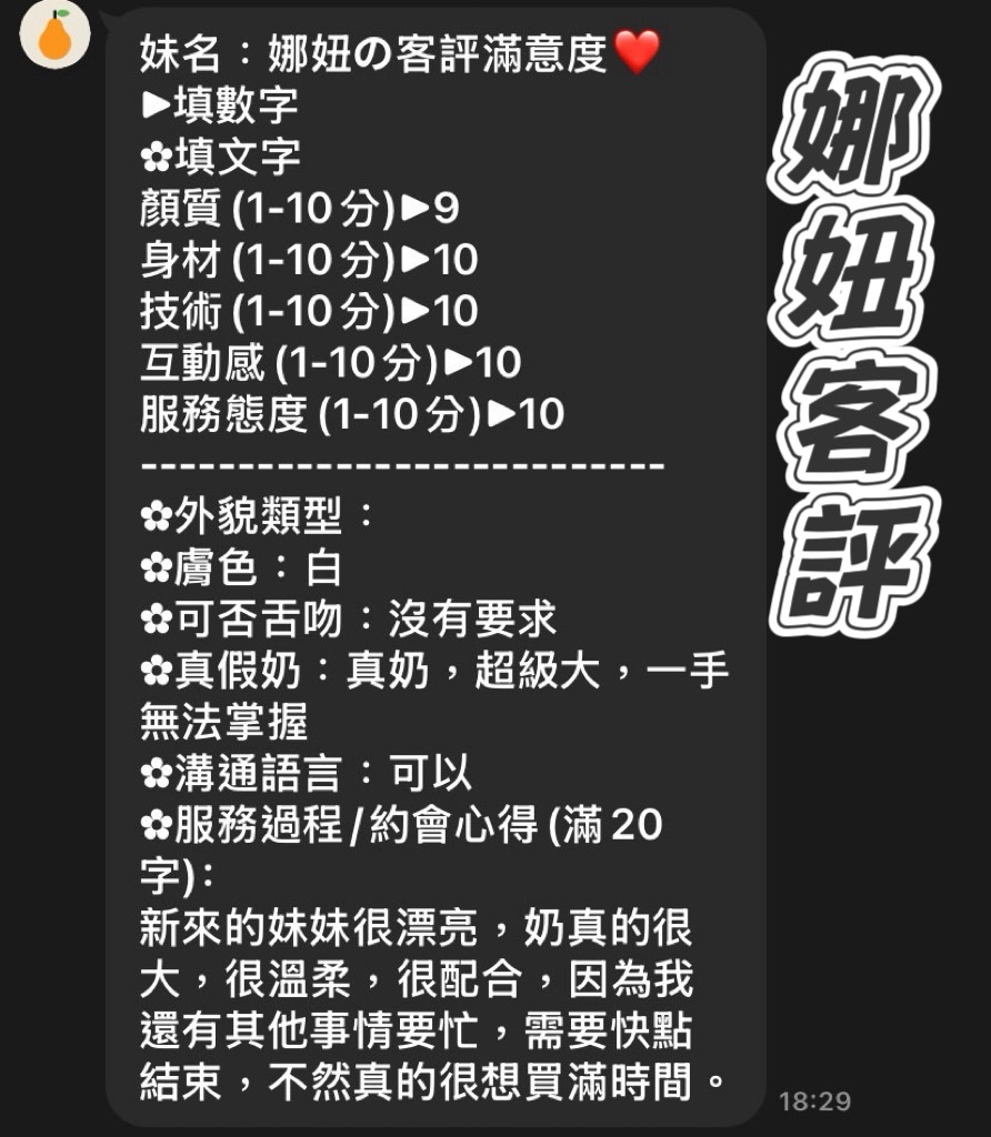 馬來西亞台中娜妞定點圖片