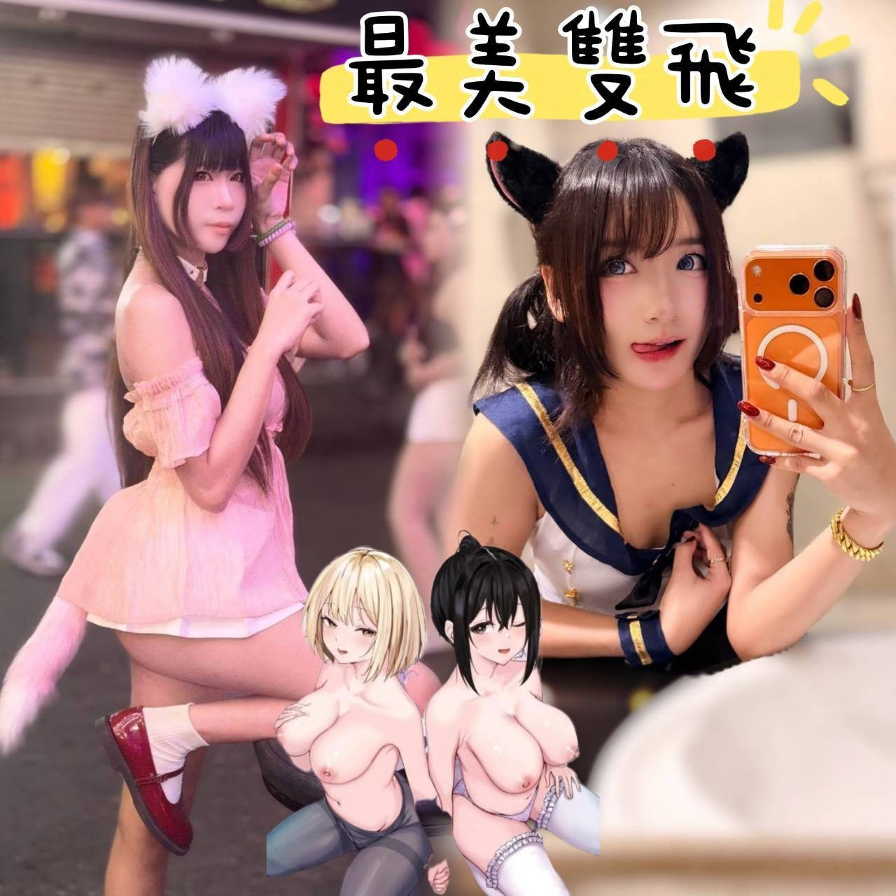 馬來西亞台中娜娜定點圖片