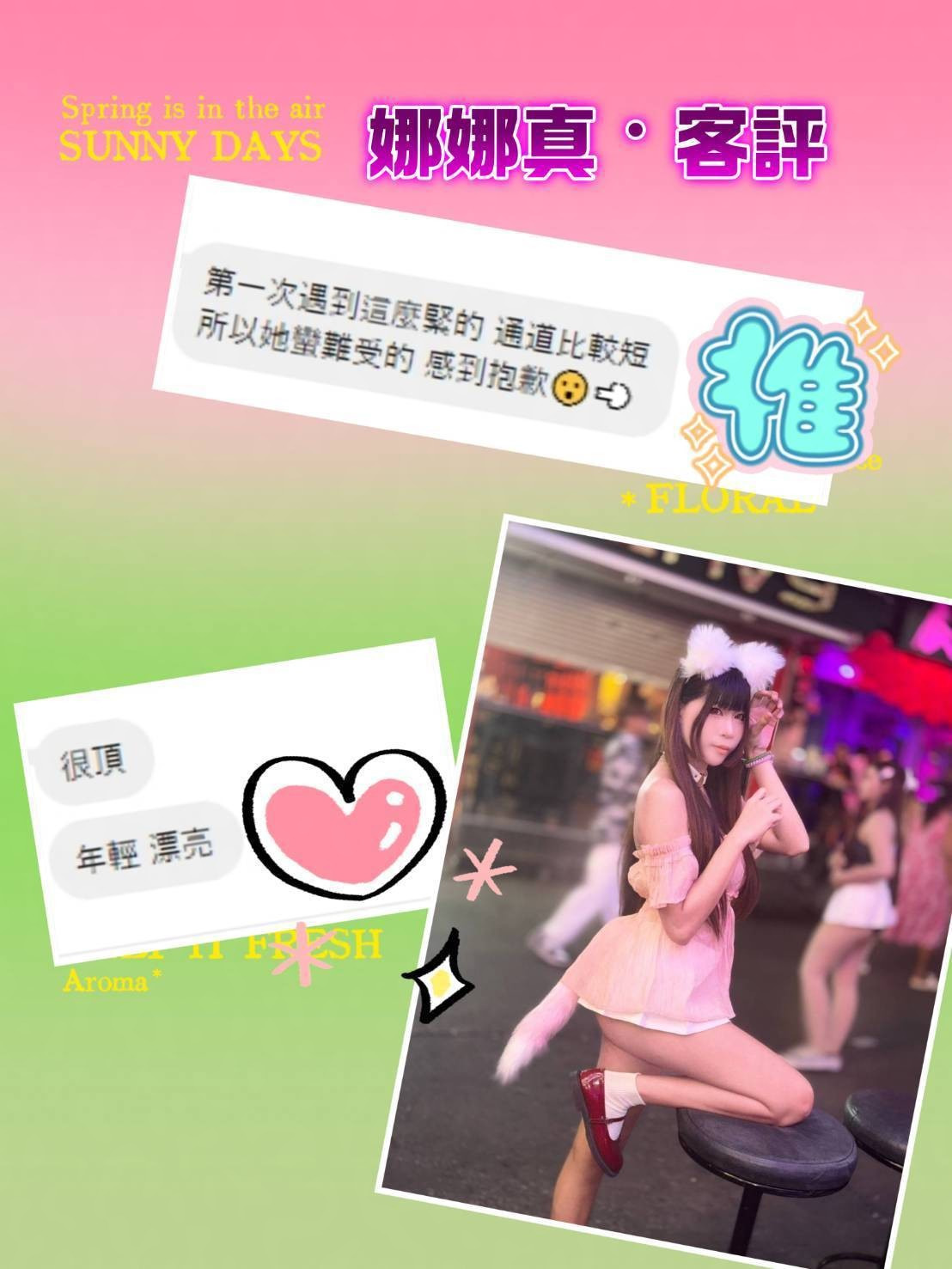 馬來西亞台中娜娜定點圖片