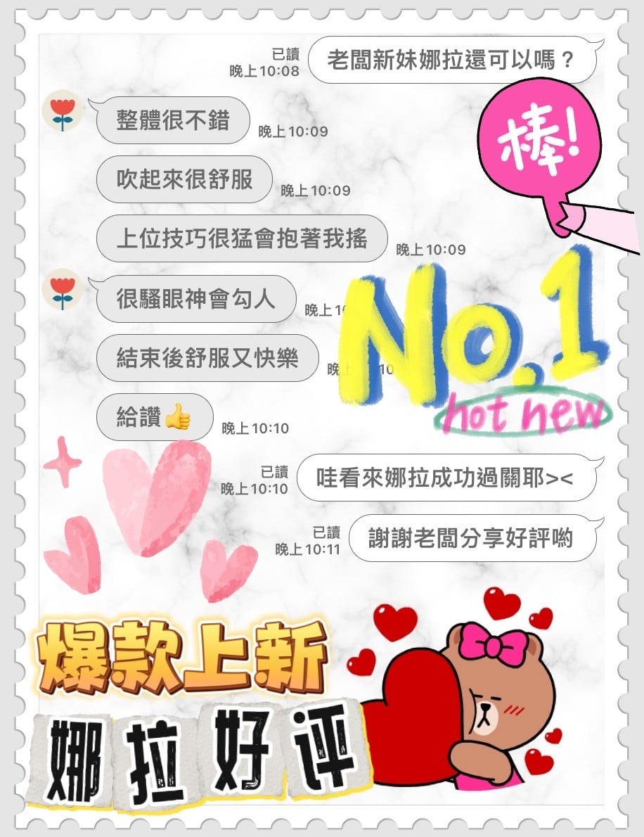 馬來西亞台中娜拉定點圖片