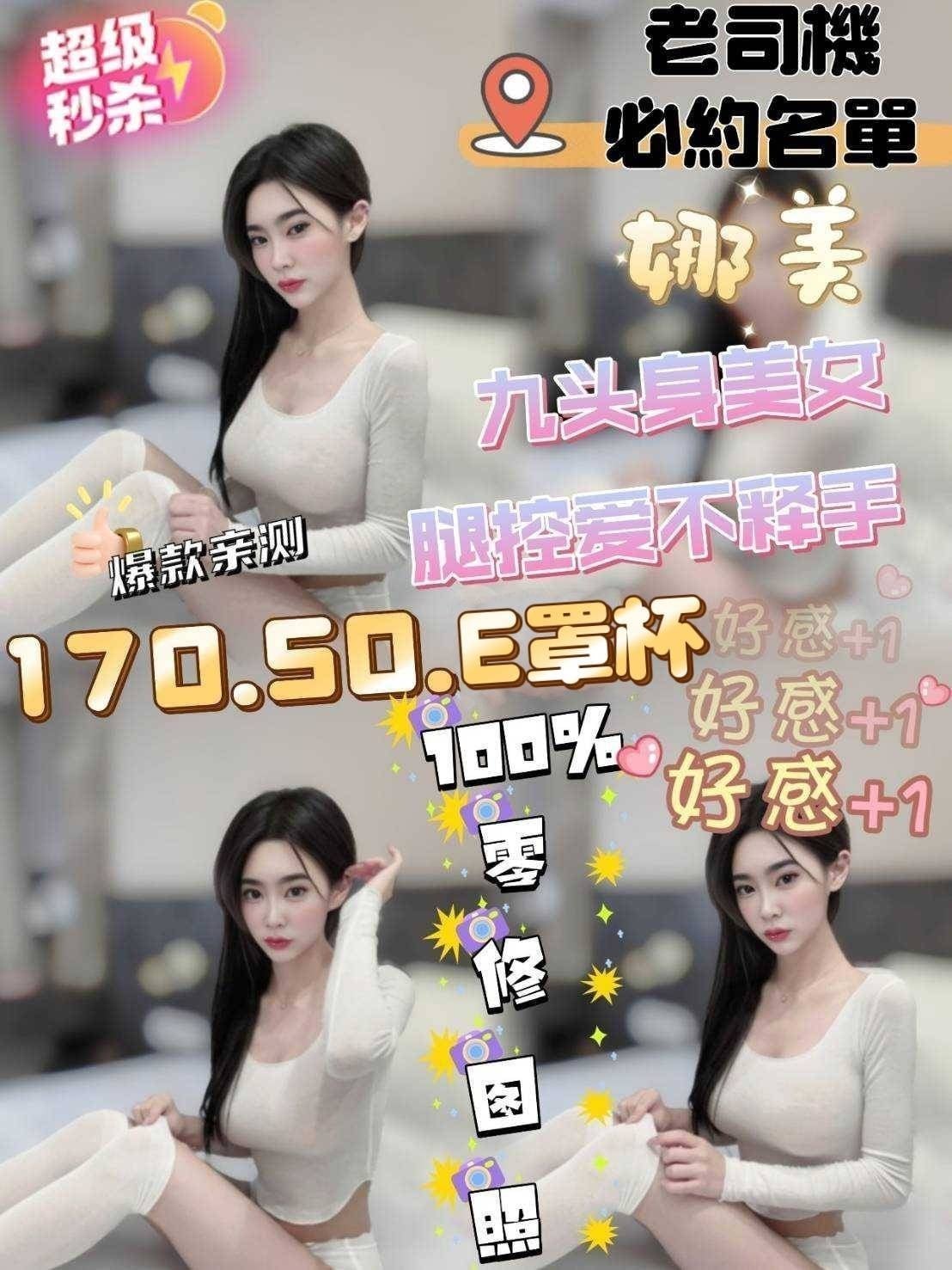 馬來西亞台中娜美定點圖片