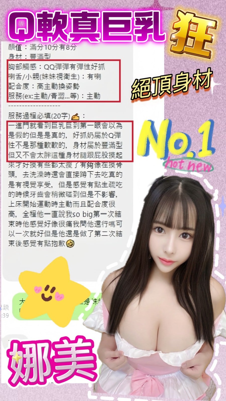 馬來西亞台中娜美定點圖片