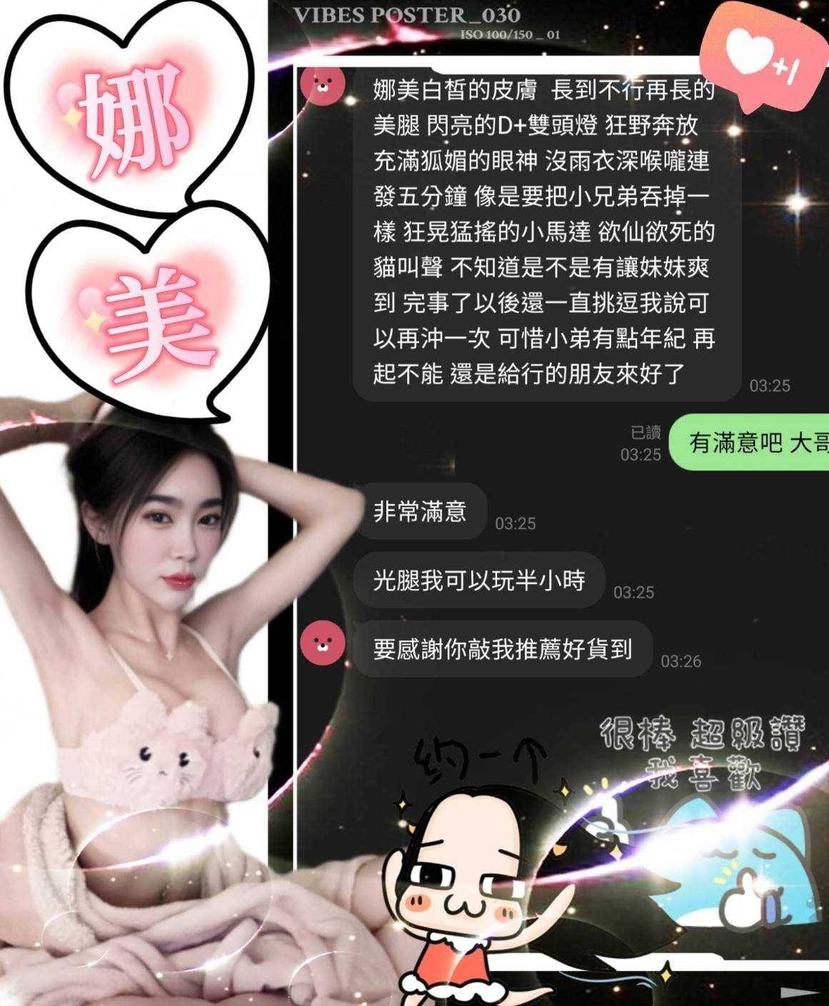 馬來西亞台中娜美定點圖片