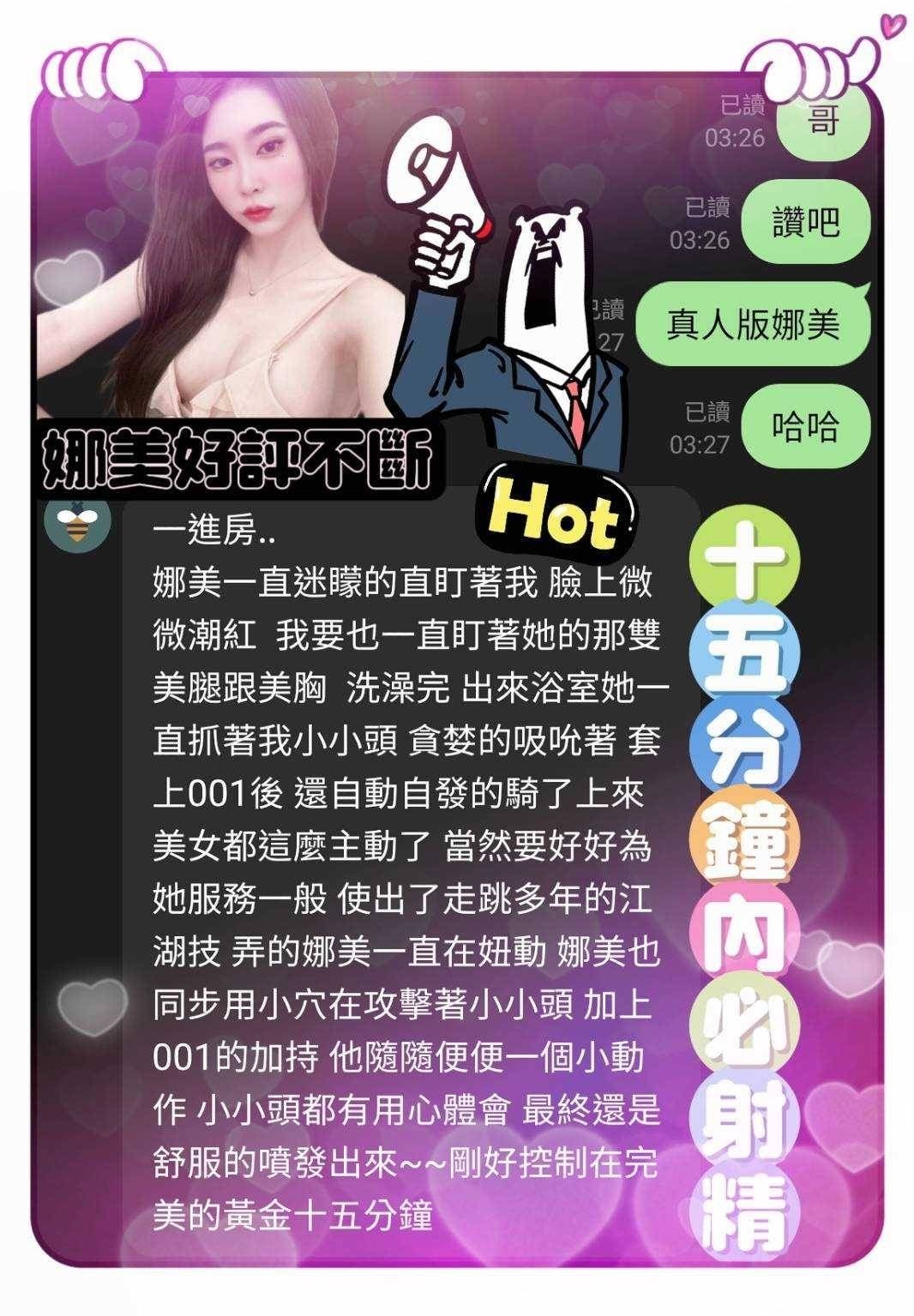 馬來西亞台中娜美定點圖片