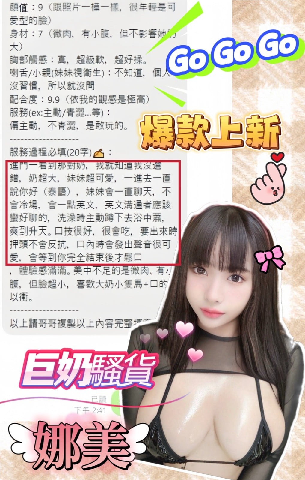 馬來西亞台中娜美定點圖片