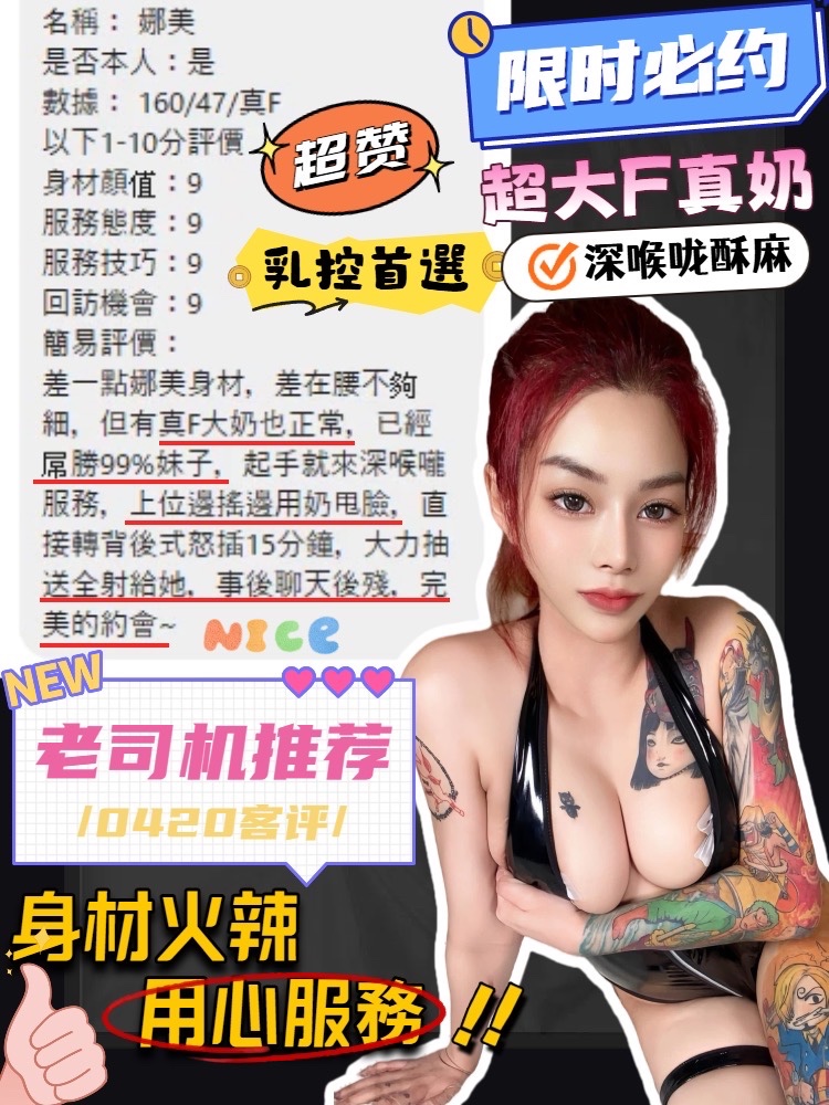馬來西亞台中娜美定點圖片