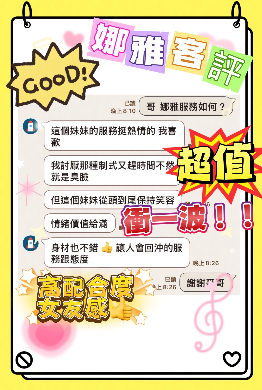 馬來西亞台中娜雅定點圖片