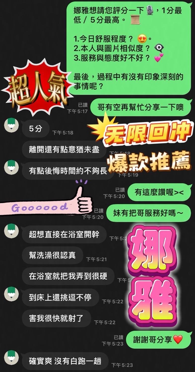 馬來西亞台中娜雅定點圖片
