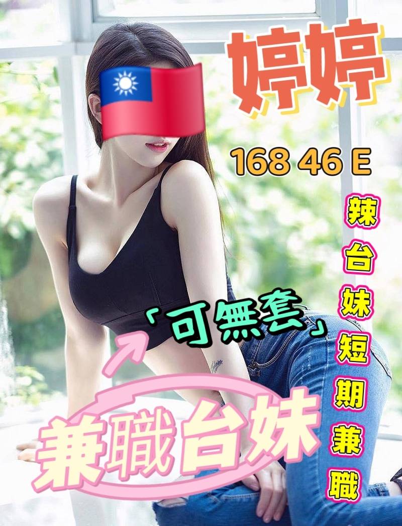 馬來西亞台中婷婷定點圖片