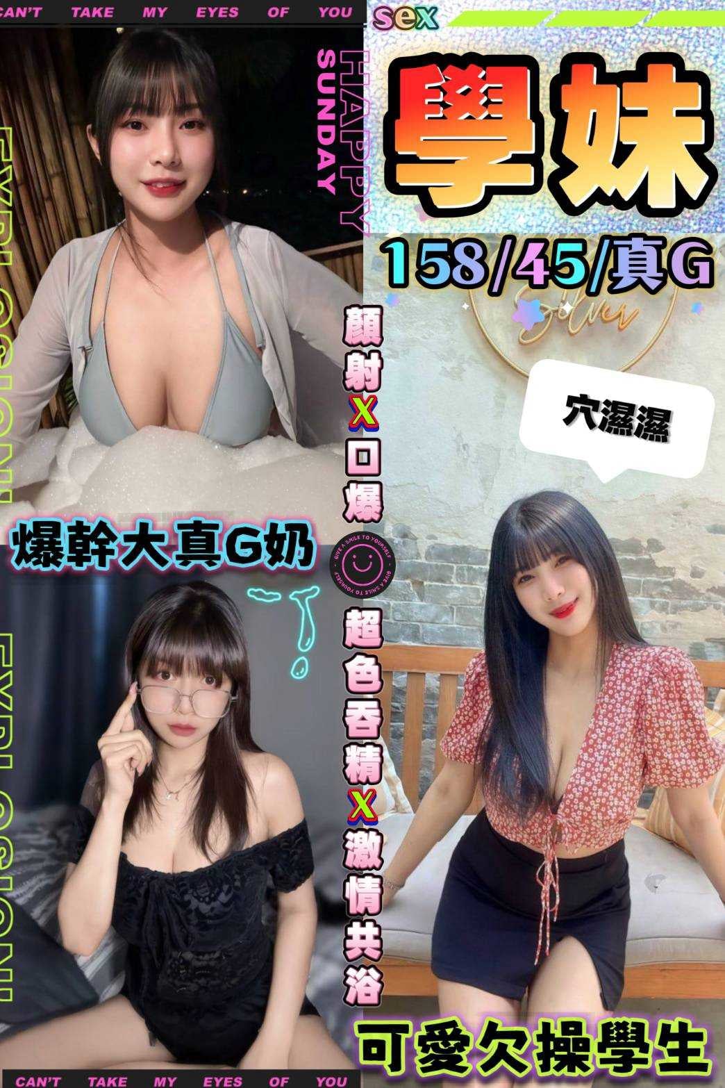 馬來西亞台中學妹定點圖片