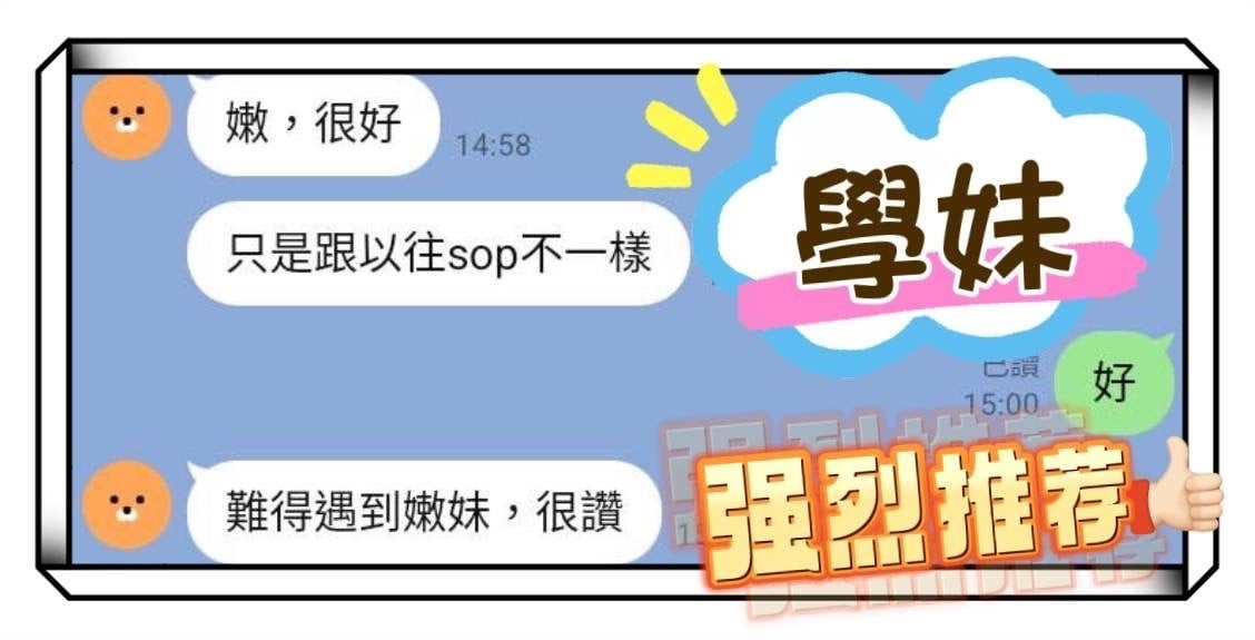 馬來西亞台中學妹定點圖片